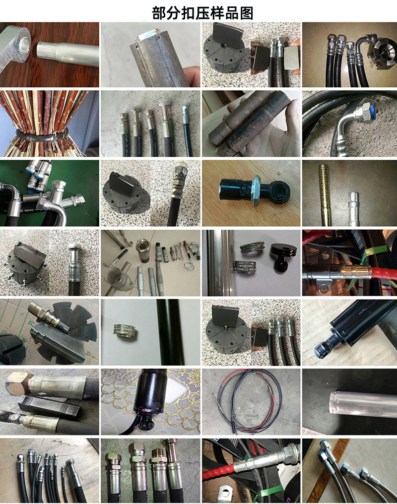 壓管機(jī)扣壓機(jī)鎖管機(jī)